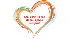 В Туапсе пройдет благотворительный аукцион в помощь многодетным семьям города