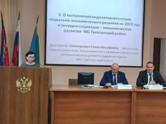 В Туапсинском районе прошла 19-я сессия Совета депутатов