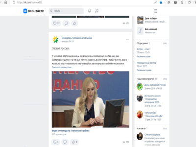 Видеолекторий «Трезвая Россия. Урок трезвости» Видеолекторий «Трезвая Россия. Урок трезвости»
