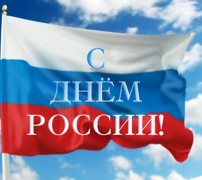 Туапсинский район отмечает День России концертами, выставками и акциями