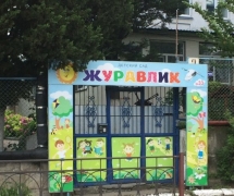 Детский сад в Туапсе оснастили для занятий с малышами с ограниченными возможностями здоровья