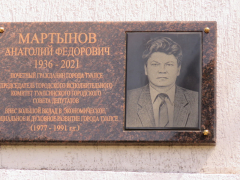 В Туапсе открыли мемориальную доску почетному гражданину города, его экс-руководителю Анатолию Мартынову