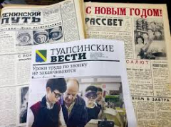 Газета «Туапсинские вести» отмечает свой 100-летний юбилей