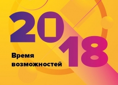 Молодых туапсинцев приглашают принять участие в молодежных образовательных форумах