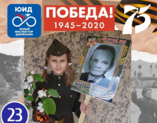 Туапсинские юные инспекторы движения принимают участие в Интернет-марафоне «ЮИД за Победу благодарит!»