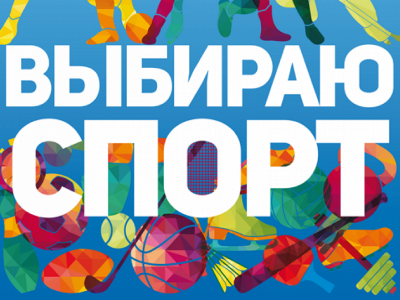 В Туапсинском районе открыта новогодняя декада спорта и здоровья