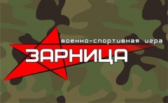 В Туапсинском районе проходит второй отборочный этап краевой военно-спортивной игры «Зарница-2018»