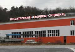 В Туапсинском районе завершили строительство кондитерской фабрики «Сицилия»