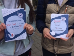 В Туапсе школьники и студенты провели акцию «Тонкости русского языка»