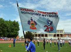Туапсинский район принял флаг Всекубанской акции «Навстречу чемпионату мира по футболу в Сочи!»