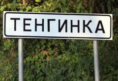 В Тенгинском поселении работают два оперативных штаба