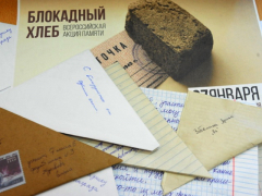 Туапсинские школьники пишут письма жителям блокадного Ленинграда