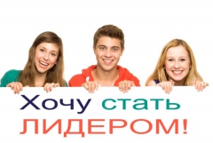 В школах Туапсинского района завершается подготовка к выборам новых лидеров ученического самоуправления