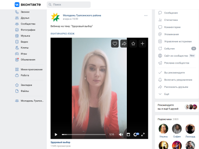 В Туапсинском районе прошел вебинар «Здоровый выбор» В Туапсинском районе прошел вебинар «Здоровый выбор»