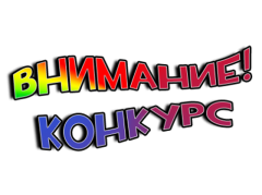 В Туапсинском районе стартовали творческие конкурсы для молодежи «С чистого листа» и «Лабиринт жизни»