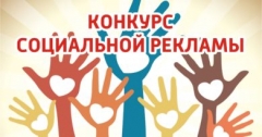 В Туапсинском районе стартовал молодежный конкурс социальной рекламы