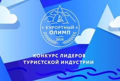 Туапсинский район примет участие в конкурсе Краснодарского края «Курортный Олимп»