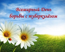 В больницах Туапсинского района проводят акции, приуроченные к Всемирному дню борьбы с туберкулезом