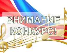 В Туапсинском районе продлили сроки конкурса на лучший гимн муниципалитета