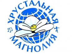 В Туапсинском районе прошел Международный фестиваль молодых исполнителей «Хрустальная магнолия»