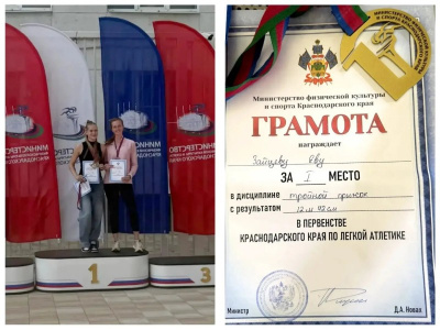 Туапсинская легкоатлетка стала чемпионкой первенства Краснодарского края
