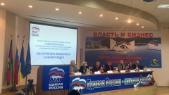 Глава Туапсинского района Владимир Лыбанев вновь избран секретарем местного отделения партии «Единая Россия»