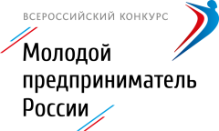 В Туапсинском районе стартовал отборочный этап конкурса «Молодой предприниматель России-2016»