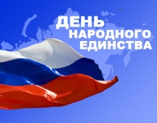 С Днем народного единства жителей Туапсинского района на торжественном собрании в Туапсе поздравил и.о. главы муниципалитета Анатолий Русин
