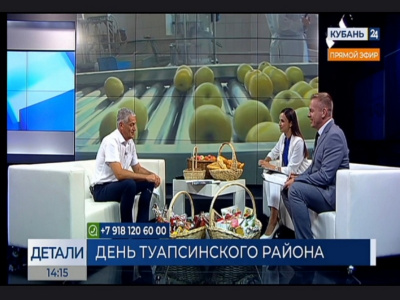 Сегодня на канале «Кубань 24»  объявлен День Туапсинского района
