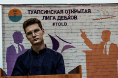 Туапсинский студент был признан лучшим спикером на зональном этапе Кубка Краснодарского края по парламентским дебатам