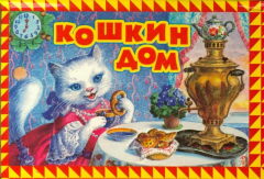 В ТЮЗе Туапсе приступили к подготовке нового спектакля