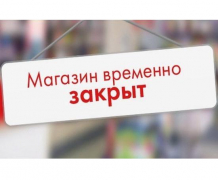 В Туапсинском районе временно закрыты ярмарки, парикмахерские, магазины промышленных товаров
