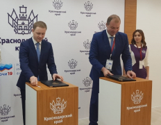 Туапсинский район на Российском инвестиционном форуме в Сочи подписал соглашения по трем проектам