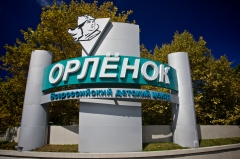 В Туапсинском районе проходит форум Российского движения школьников