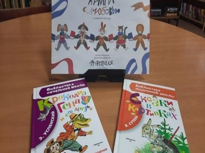 В Туапсинском районе стартует акция «Дарите книги с любовью»
