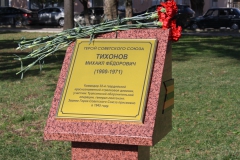 На аллее Героев в Туапсе открыли новый памятный знак