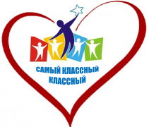 В Туапсинском районе выбирают самого «классного» среди школьных классных руководителей