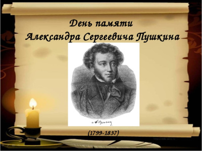 Ко Дню памяти Пушкина в Туапсинском районе проходят выставки, открываются литературные гостиные