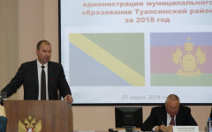 Анатолий Русин на открытой сессии Совета Туапсинского района отчитался об итогах работы в 2018 году