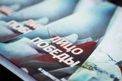 Героям книги «Лицо Победы» из Туапсинского района вручили новую часть издания