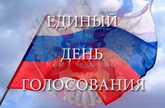 В Туапсинском районе проходят выборы депутатов Госдумы, местных Советов и глав Новомихайловского и Шаумянского поселений