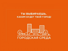 Жители Туапсе внесли свыше 60 предложений по благоустройству города
