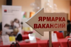 В Туапсе пройдет ярмарка вакансий для женщин
