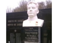 В ауле Малое Псеушхо отметили 100 лет со дня рождения земляка, Героя Советского Союза Исмаила Тхагушева