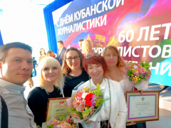 Журналистов из Туапсинского района наградили за вклад в развитие СМИ Кубани и за победу в профессиональном конкурсе