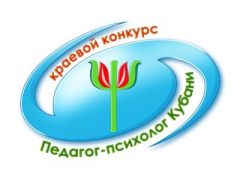 В Туапсинском районе стартовал муниципальный этап конкурса «Педагог-психолог Кубани-2015»