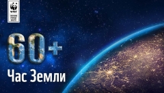 Туапсинцев призывают присоединиться к экоакции «Час Земли»