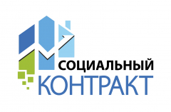 Туапсинцам предлагают воспользоваться  помощью на основании социального контракта
