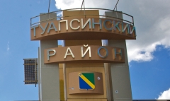 В администрации Туапсинского района обсудили инвестиционную привлекательность территории