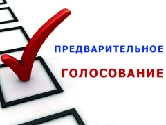 В Туапсинском районе проходит предварительное голосование по отбору кандидатов в депутаты ЗСК от «Единой России»